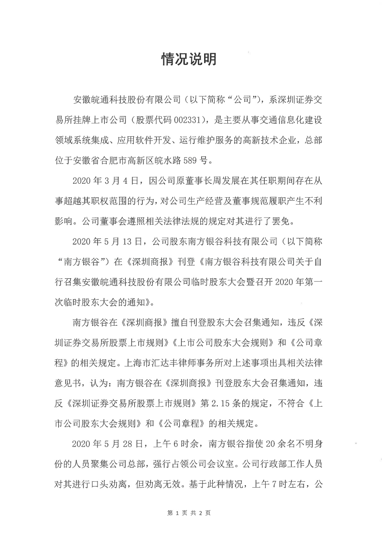 j9九游会国际站官方网站
：情况说明200528----------------------------------------------------_00.png